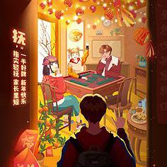 蒼天問語