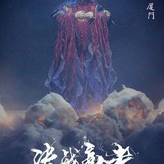 黑鯨鯨魚