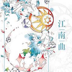 弱音天依我女神