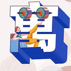 西西與懶懶