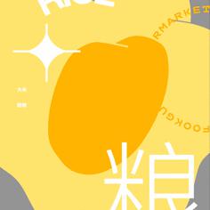 墨系色