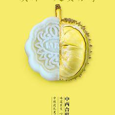 彌羅琥珀詞