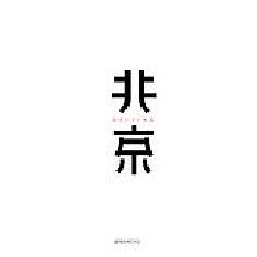 九疑雀