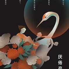尾巴大佐